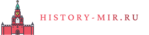 history-mir.ru