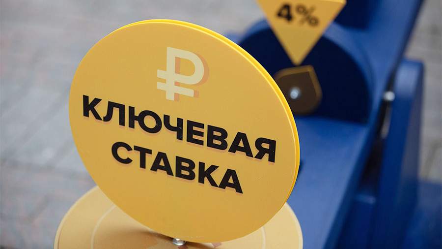 Решения Центрального банка РФ и их влияние на финансовый рынок - 2